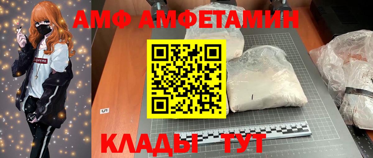 Amphetamine VHQ Кызыл