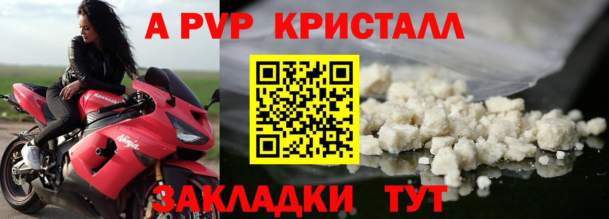Alpha-PVP мука  Вход с VPN  Кызыл 