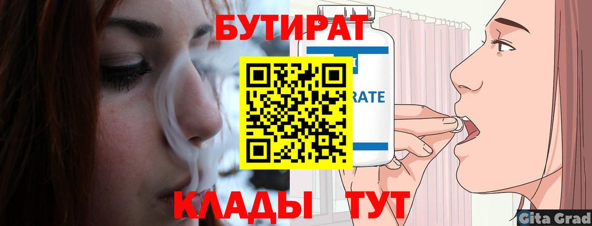 Кызыл  БУТИРАТ BDO  Вход с VPN 