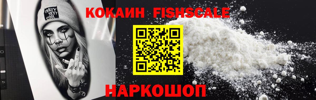 COCAIN 97%  Вход с VPN  Кызыл  Cocaine 99% 
