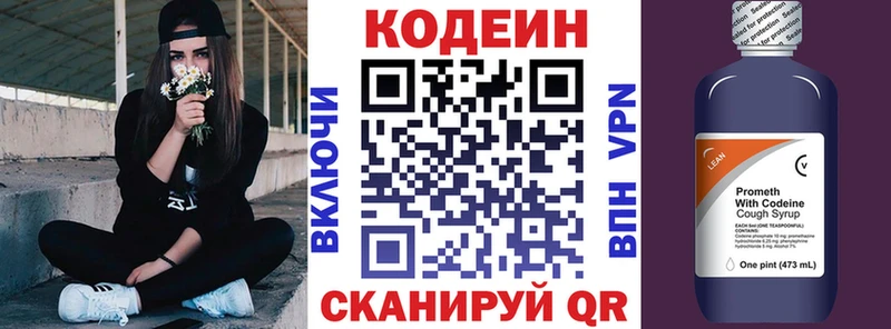 shop какой сайт  Кызыл  Кодеин напиток Lean (лин) 