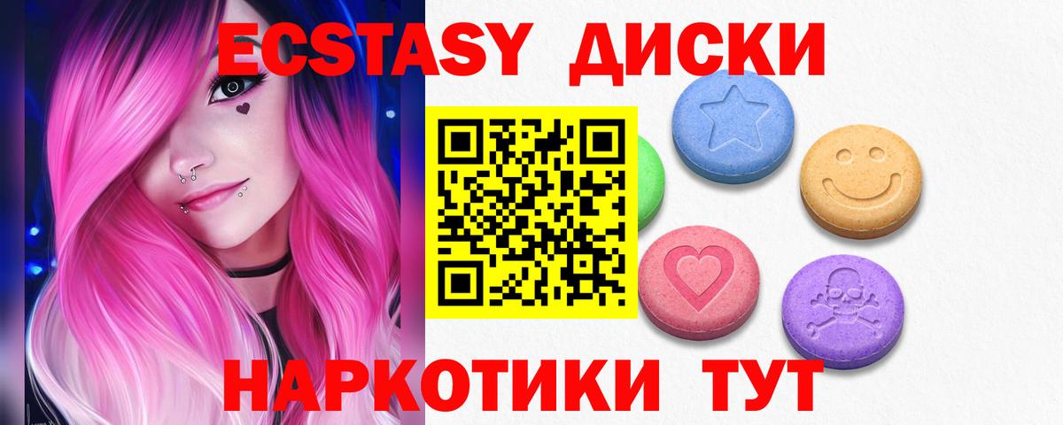 Ecstasy таблы Кызыл