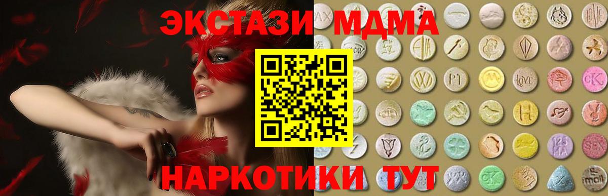 Экстази  Вход с VPN  сколько стоит  Экстази mix  Кызыл 