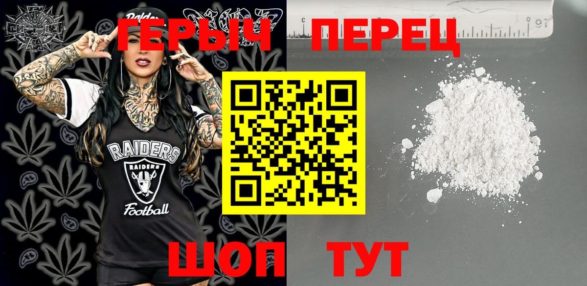 ГЕРОИН VHQ Кызыл