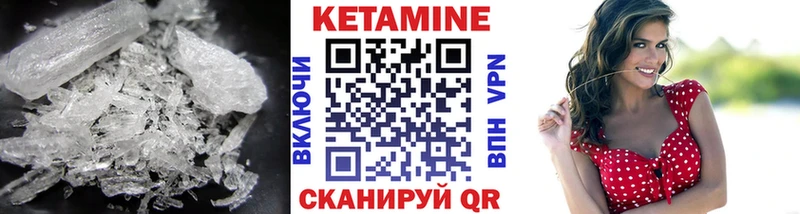 Кетамин VHQ  Кызыл 