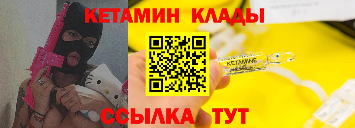 Кетамин VHQ Кызыл
