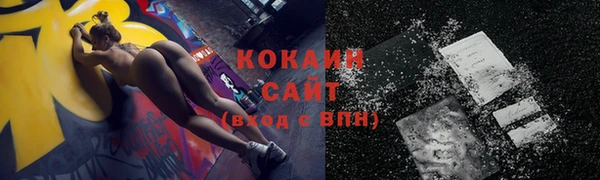 COCAINE Абинск