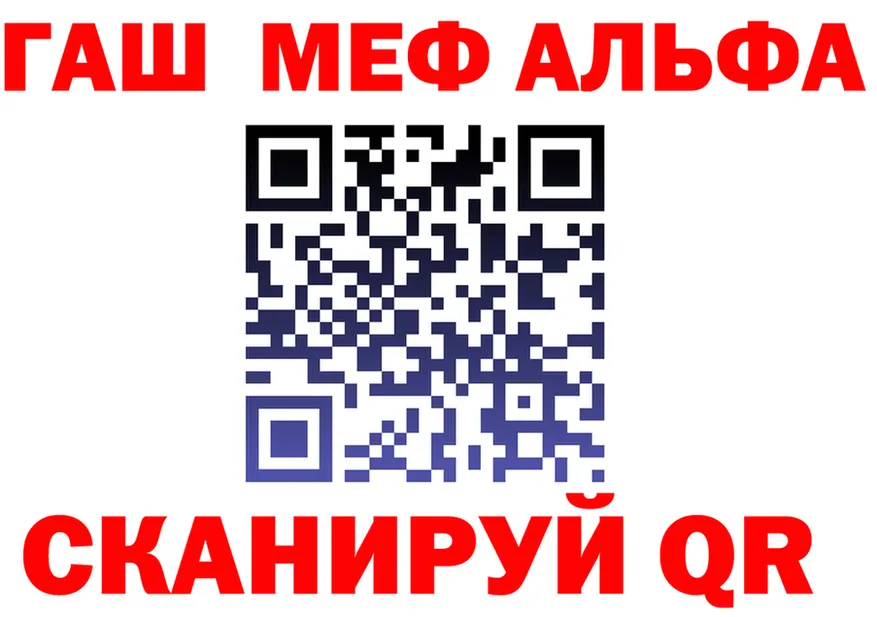Альфа ПВП СК зеркало это гидра Кызыл