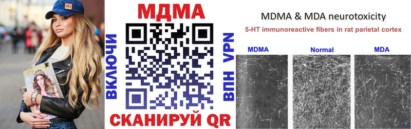 закладка  Кызыл  МДМА молли 
