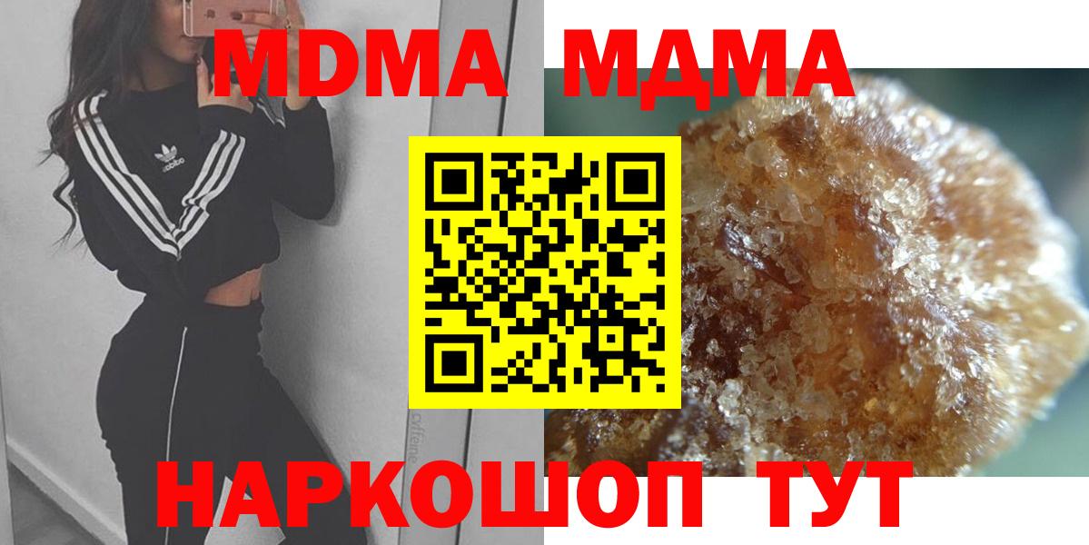 МДМА VHQ  Вход с VPN  Кызыл  МДМА  МДМА VHQ 