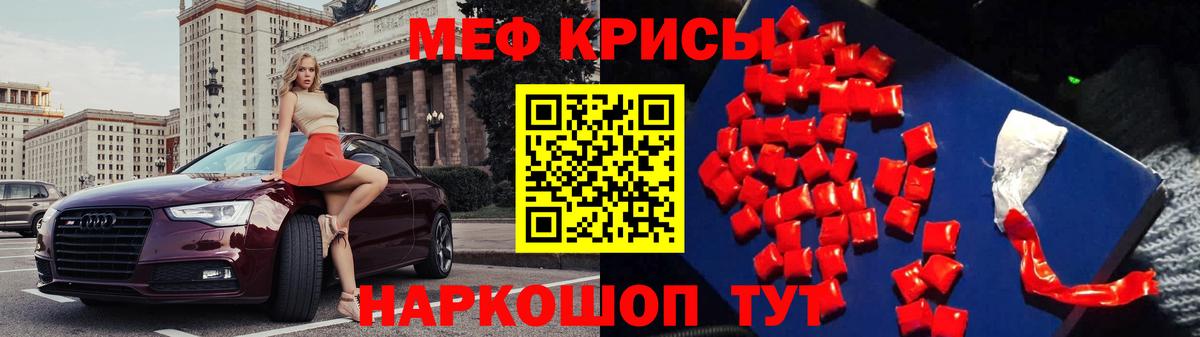 Кызыл  Мефедрон mephedrone  МЕФ  Вход с VPN 