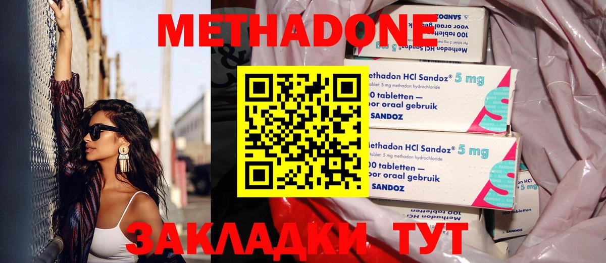 Кызыл  Метадон кристалл  Вход с VPN 
