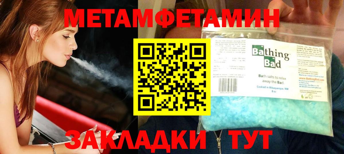 МЕТАМФЕТАМИН винт Кызыл