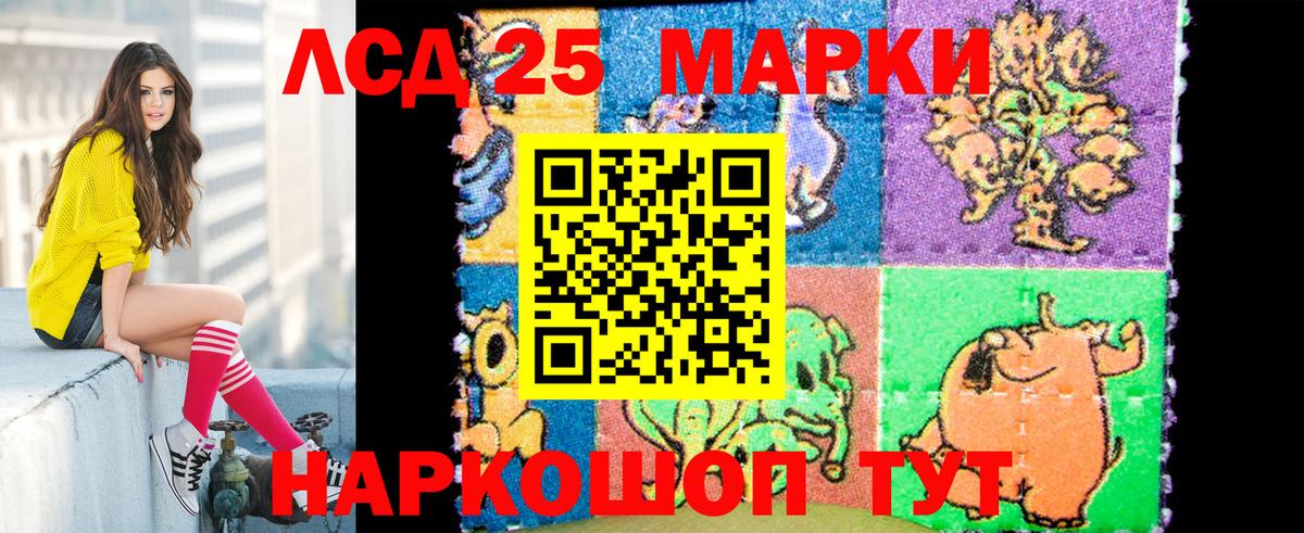 Марки 25I-NBOMe 1500мкг  Марки 25I-NBOMe 1500мкг  Наркотические марки  Вход с VPN  Кызыл 