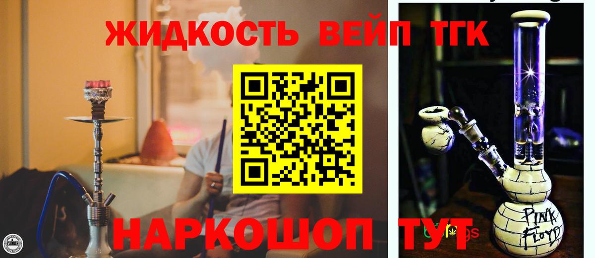 ТГК жижа Кызыл