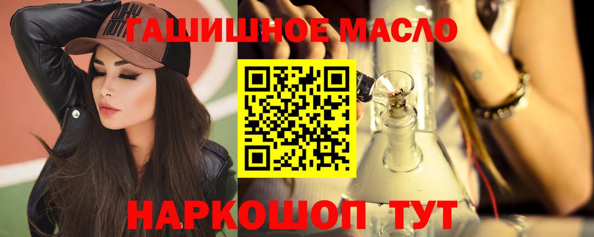 ТГК концентрат  Вход с VPN  Кызыл  ТГК гашишное масло 